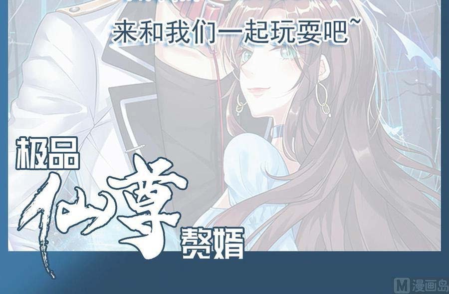 Rebirth Into the Strongest Immortal Cultivator chapter 54